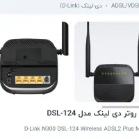 مودم بی سیم