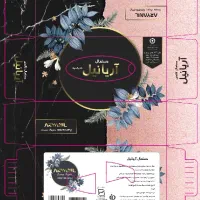 فروش جعبه دستمال کاغذی