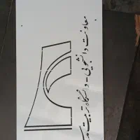 خدمات رنگ کوره ای پودری الکترو استاتیک|خدمات پیشه و مهارت|ماهدشت, |دیوار