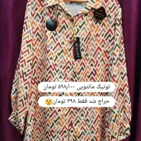 حراج تونیک مانتویی|لباس|زاهدان, |دیوار