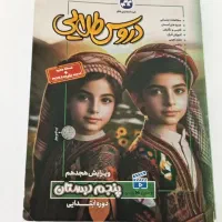 کتاب گام به گام پنجم