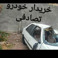 پژو/ مشاوره خریدار اتومبیل تصادفی