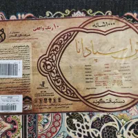 فرش|فرش|رودهن, |دیوار