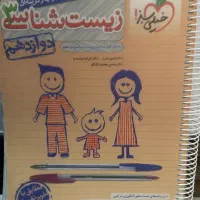 کتاب تست و تشریحی رشته تجربی|کتاب و مجله آموزشی|اصفهان, خواجو|دیوار