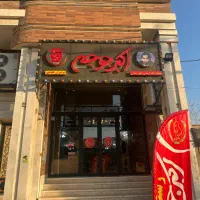 سالن کار رستوران