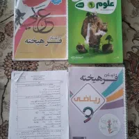 کتابهای نهم ۱۴۰۴ همراه جزوه وگاج علوم