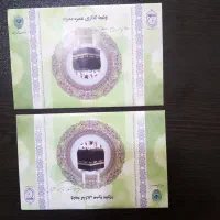 دو عدد فیش حج عمره