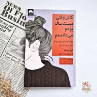 انواع کتاب روانشناسی، مذهبی، رمان و تاریخی|کتاب و مجله مذهبی|تهران, آرژانتین|دیوار