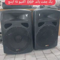 باندDSP  اکتیو ۱۵ اینچ