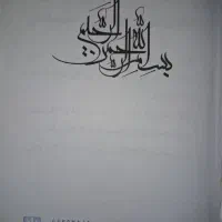 کتاب های حقوقی|کتاب و مجله آموزشی|ماسال, |دیوار