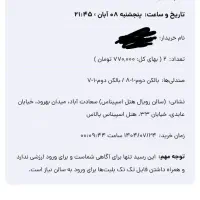 بلیط کنسرت مجید رزوی