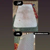 مبل شویی تخصصی(نوین)به صورت سیارایاب و ذهاب رایگان|خدمات نظافت|برازجان, |دیوار