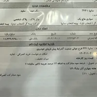 حواله چانگان Cs55