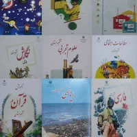 کامل کتابهای ششم فنری شده