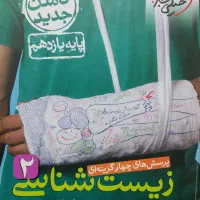 کتاب کار های یازدهم و دوازدهم برای کنکور