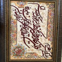 تابلوفرش دستبافت