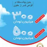 وام فوری مهربانی و اعتبار ملی