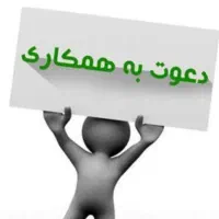 استخدام گروه بزرگ کوچ مشاور و کارشناس فروش