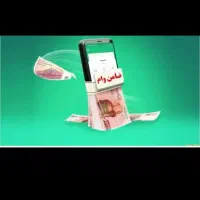 ضامن برای وام ودیعه