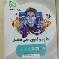 فنون دهم میکرو قرن جدید گاج