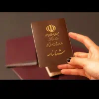 راهنمای ثبت احوال عمومی