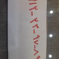 سیمکارت ۰۹۱۲ کد۲