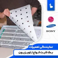 تعمیرات تخصصی تلویزیون های LEDو LCD|خدمات پیشه و مهارت|قرچک, فردیس|دیوار