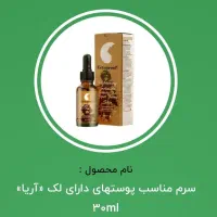 محصولات درمان چروک‌ها وافتادگی پوست اریا|آرایشی، بهداشتی، درمانی|قرچک, مهدیه|دیوار