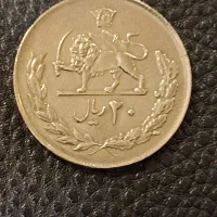 سکه نایاب ۲۰ریال ۱۳۵۷|کلکسیون سکه، تمبر، اسکناس|شیراز, شهرک آرین|دیوار