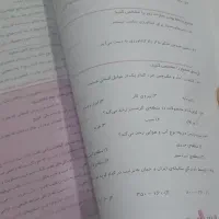 مجموعه دروس ششم|کتاب و مجله آموزشی|دهدشت, |دیوار