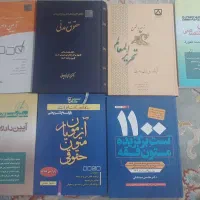 کتاب های تست و سوالات آزمون وکالت و قضاوت