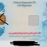 کارت ملی و شناسنامه گم شده