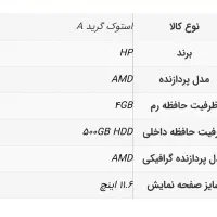 لپتاپ HP 215 G1|رایانه همراه|رشت, چله خانه|دیوار