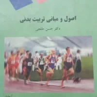 کتاب|کتاب و مجله آموزشی|قم, آذر (نکویی)|دیوار