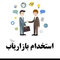 استخدام کارمند فروش خانم نیازمند