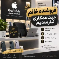فروشنده خانم همکاری در موبایل فروشی
