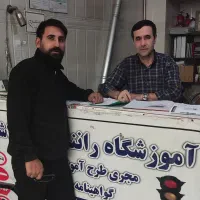 مربی رانندگی پایه۳|خدمات آموزشی|فردوسیه, |دیوار