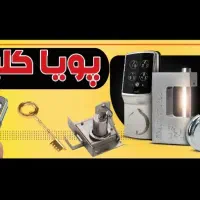 کلیدسازی پویا کلید