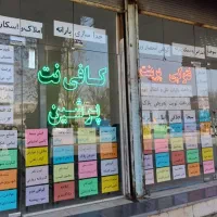 صفر تا صد نوبت گیری تعویض پلاک/کافی نت پرشین