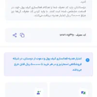 اینترنت مجانی و شارژ مجانی