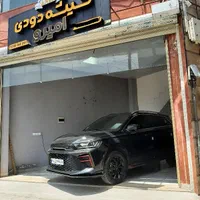 شیشه دودی خودرو|خدمات موتور و ماشین|رشت, توشیبا|دیوار