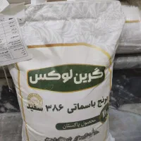 برنج گرین لوکس