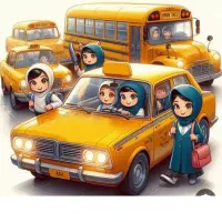 ســرویس مـدارس