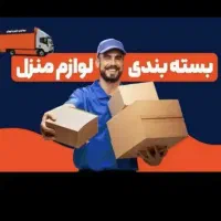 اتوبار باربری حمل ونقل اثاثیه منزل اسباب کشی|خدمات حمل و نقل|تهران, جنتآباد شمالی|دیوار