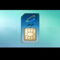 سیمکارت خط ۲۷۲