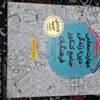 کتاب مهارت های معلمی