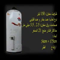 آبگرمکن گازی داوودی ورق ۴ میلیمتر|آبگرمکن، پکیج، شوفاژ|خمینیشهر, |دیوار