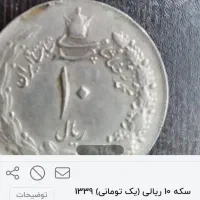 تعداد۱۰۰عددسکه شاهنشاهی ۱و۲و۵و۱۰و۲۰ریالی|کلکسیون سکه، تمبر، اسکناس|شیروان (خراسان), |دیوار
