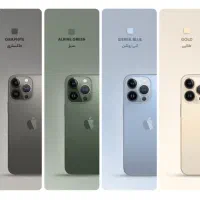 iPhone 13 Pro Max اقساط 24ماهه تامین اجتمائی