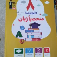 کتابهای زبان انگلیسی قلم چی